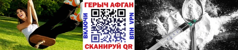 blacksprut зеркало Сысерть Героин афганец